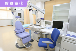 診察室①